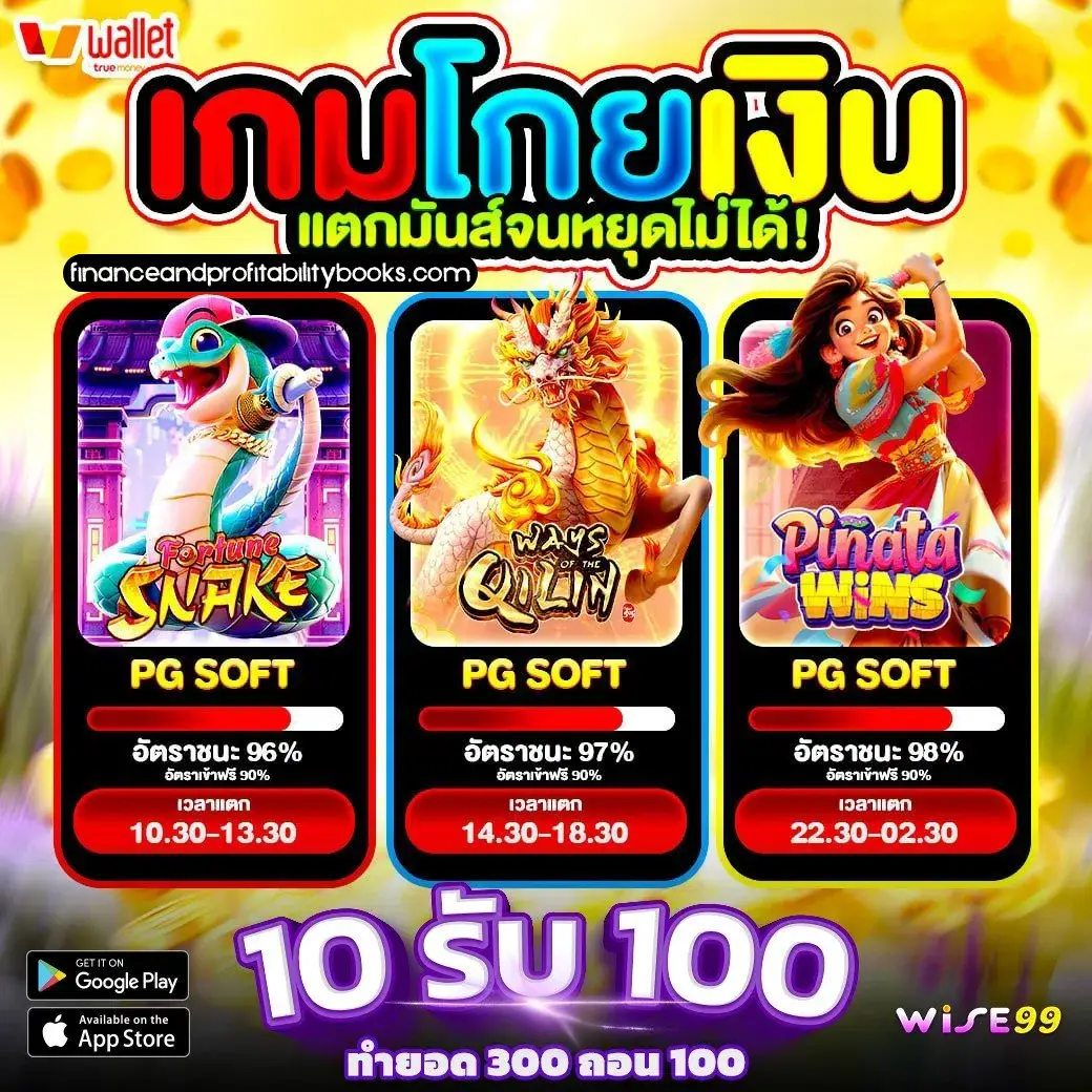 WISE99 เข้าสู่ระบบ